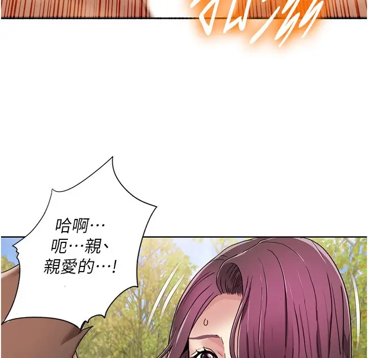 漫画《我的性福剧本》第40话第74张图