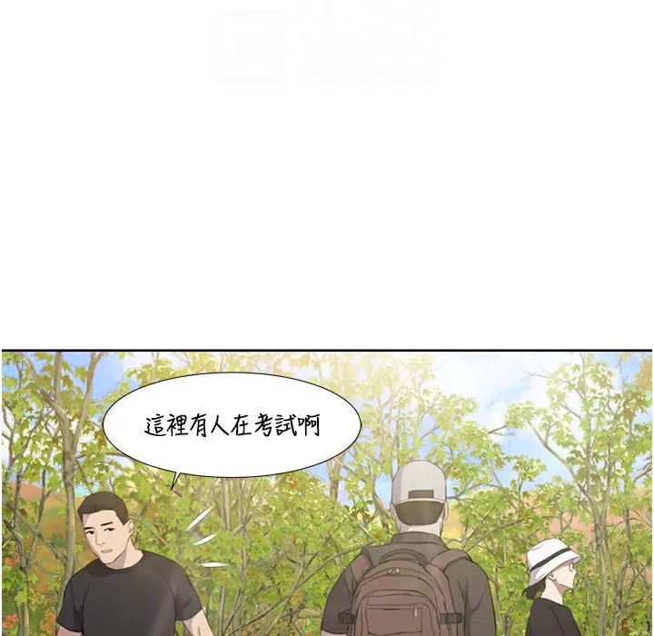 漫画《我的性福剧本》第40话第88张图