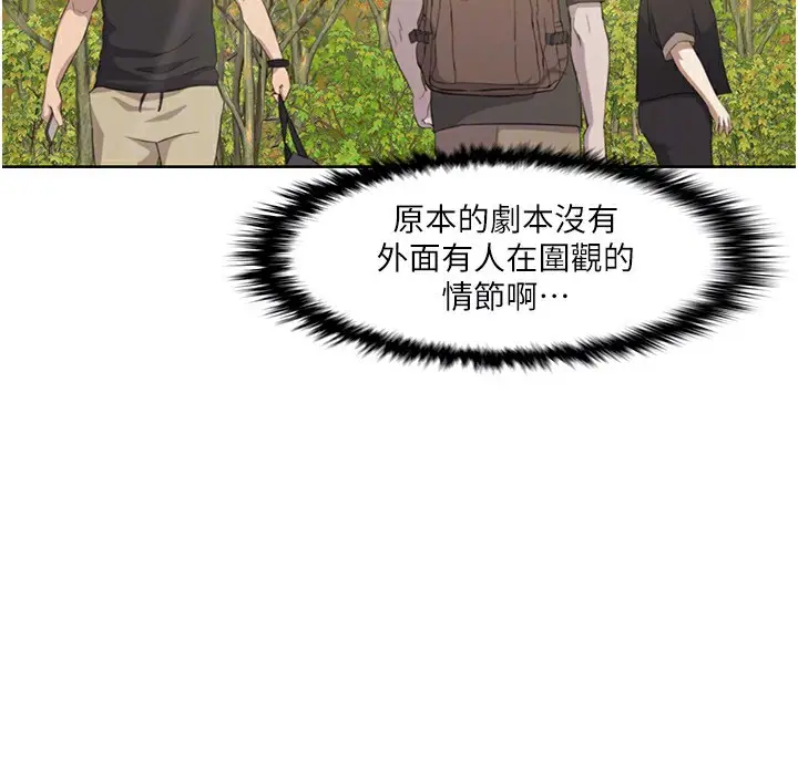 漫画《我的性福剧本》第40话第89张图