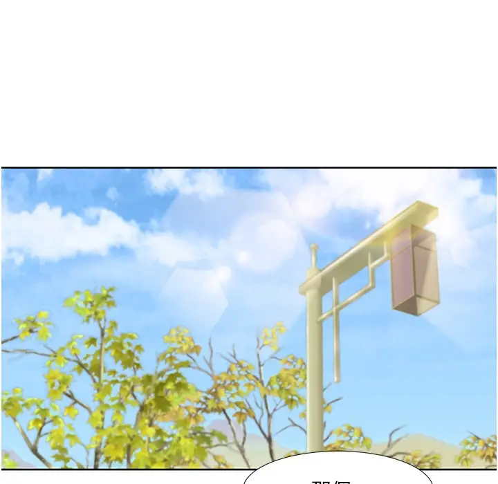 漫画《我的性福剧本》第41话第11张图