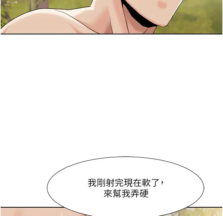 漫画《我的性福剧本》第41话第15张图