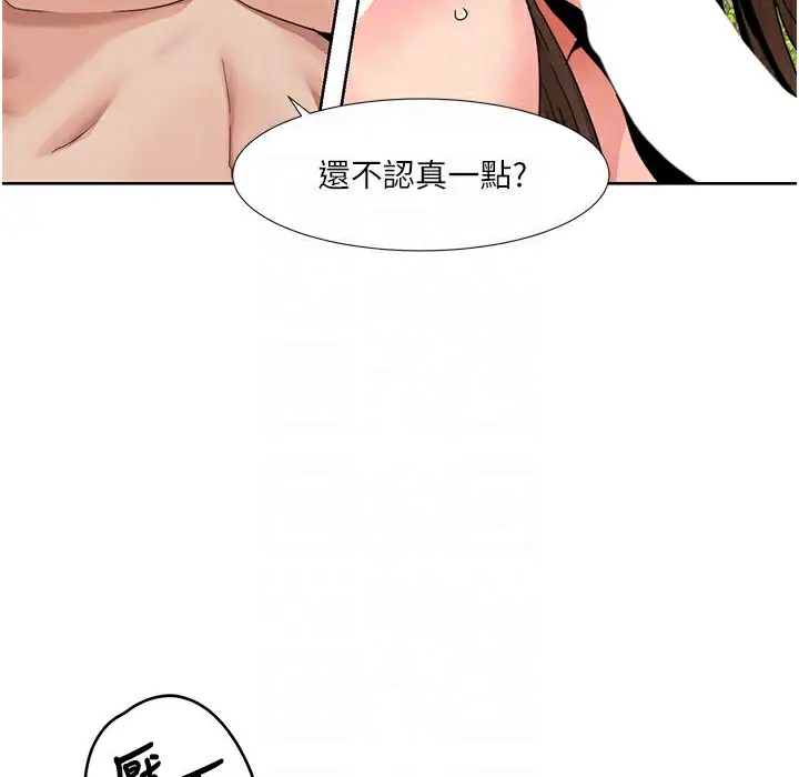 漫画《我的性福剧本》第41话第27张图