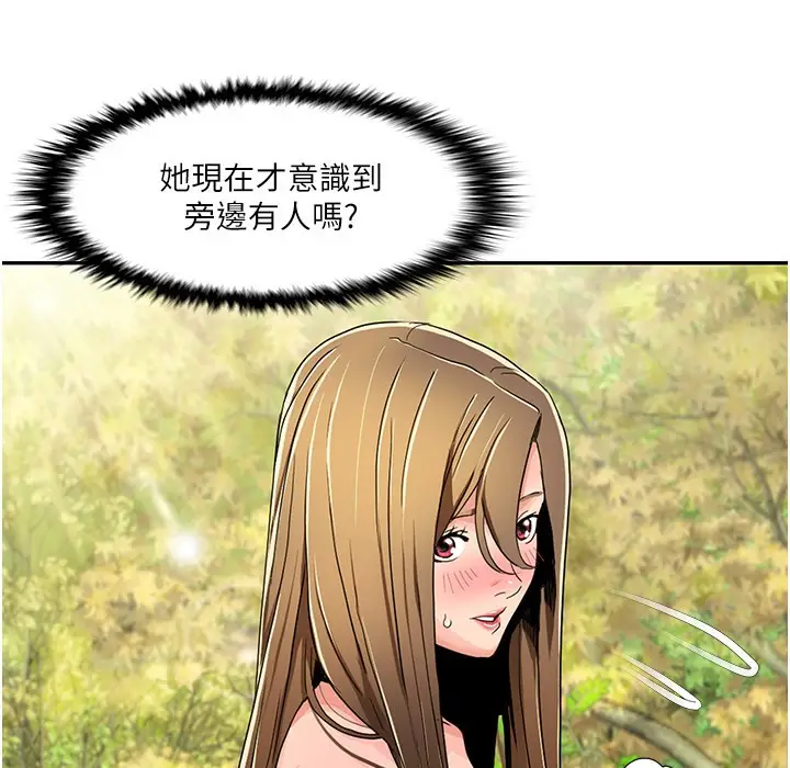 漫画《我的性福剧本》第41话第3张图