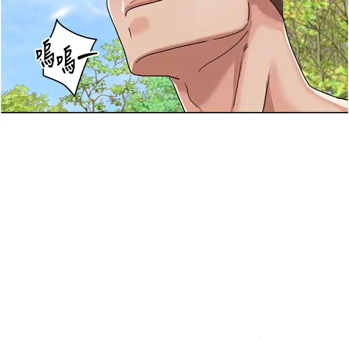 漫画《我的性福剧本》第41话第30张图