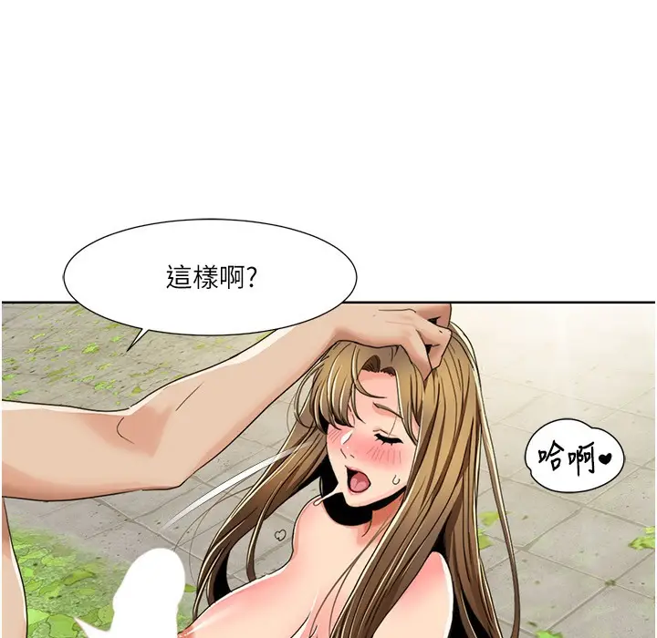漫画《我的性福剧本》第41话第44张图