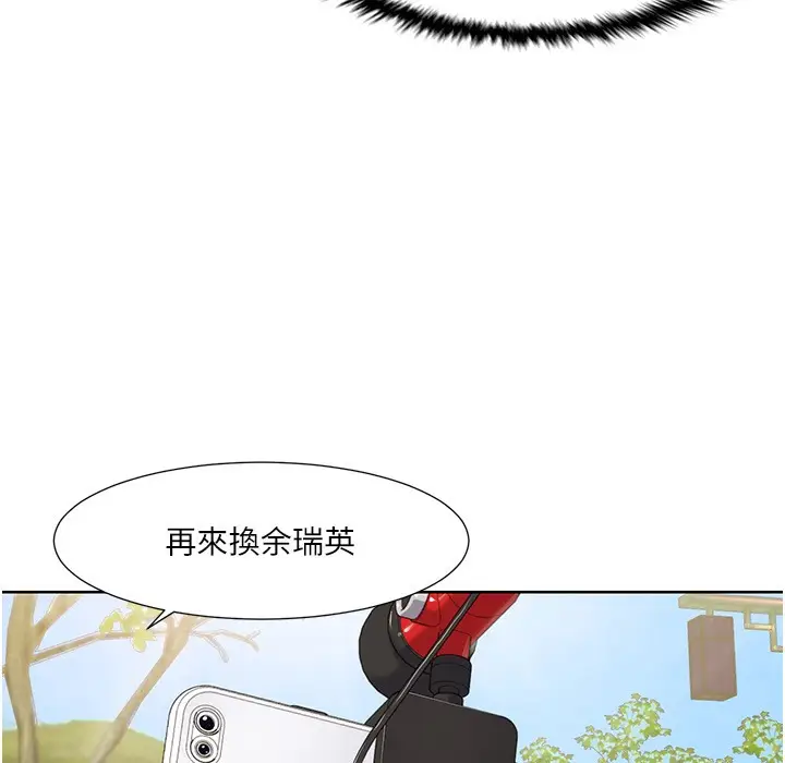 漫画《我的性福剧本》第41话第5张图