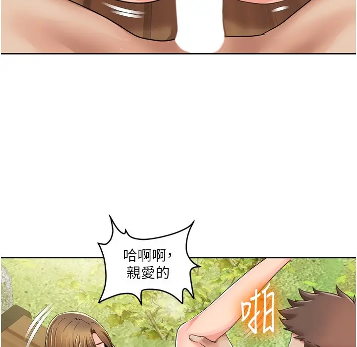 漫画《我的性福剧本》第41话第79张图