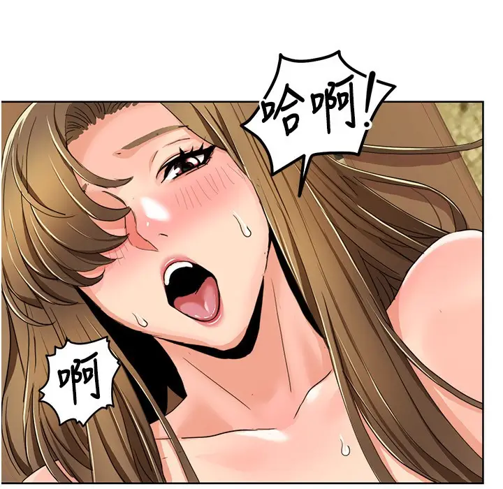 漫画《我的性福剧本》第41话第87张图