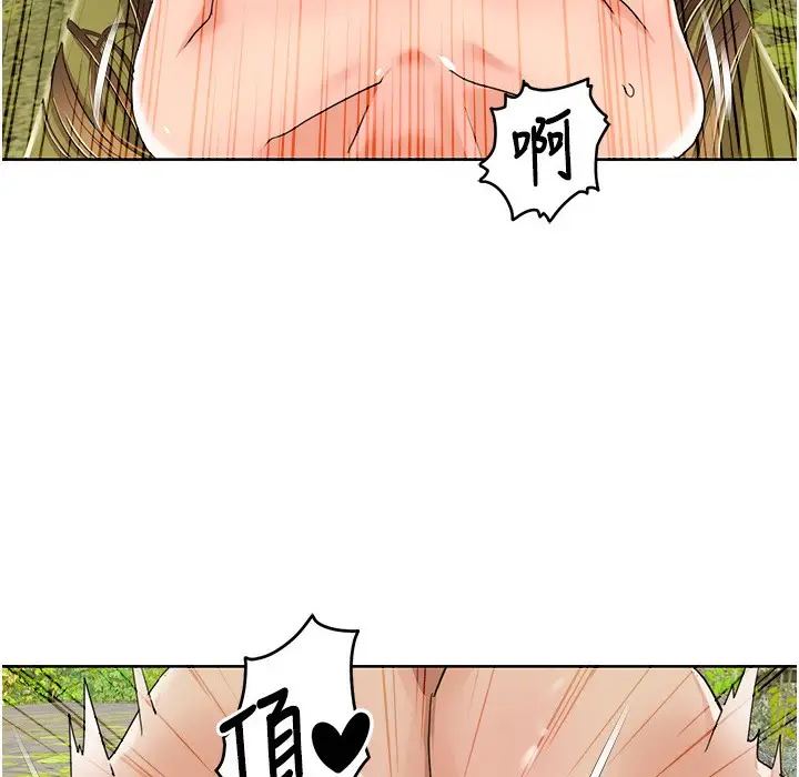 漫画《我的性福剧本》第41话第96张图