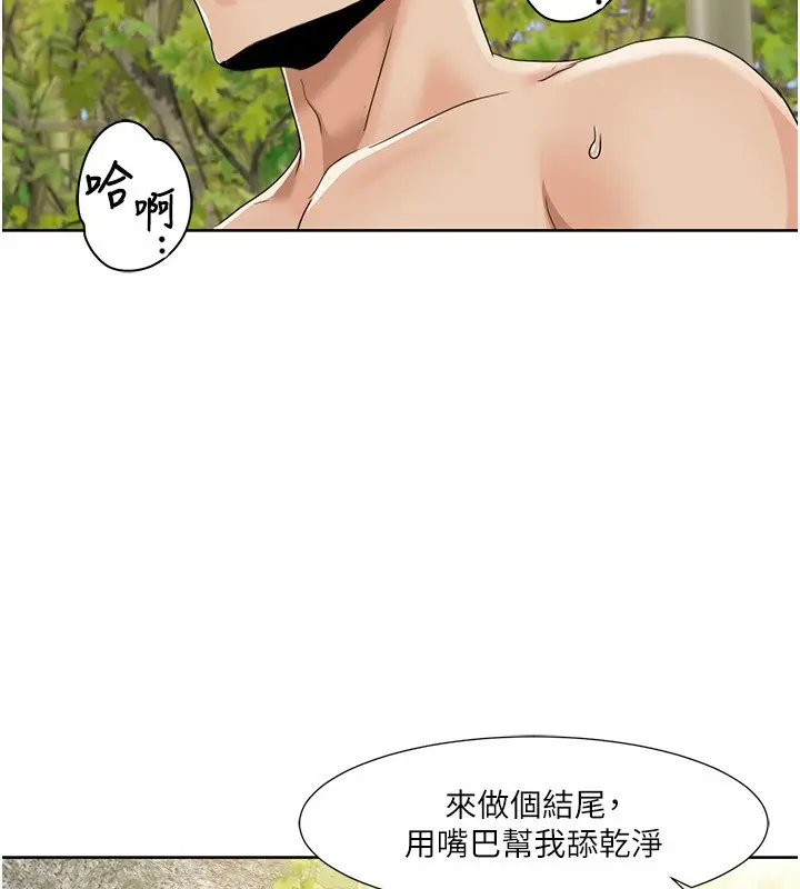 漫画《我的性福剧本》第42话第14张图