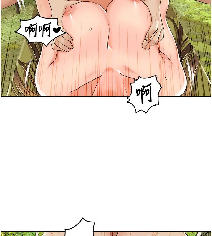 漫画《我的性福剧本》第42话第2张图