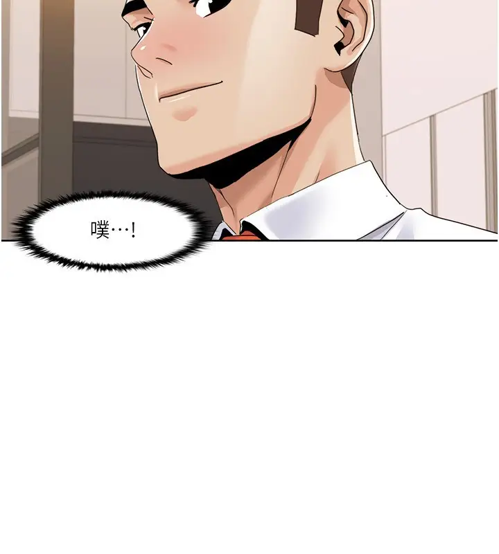 漫画《我的性福剧本》第42话第57张图