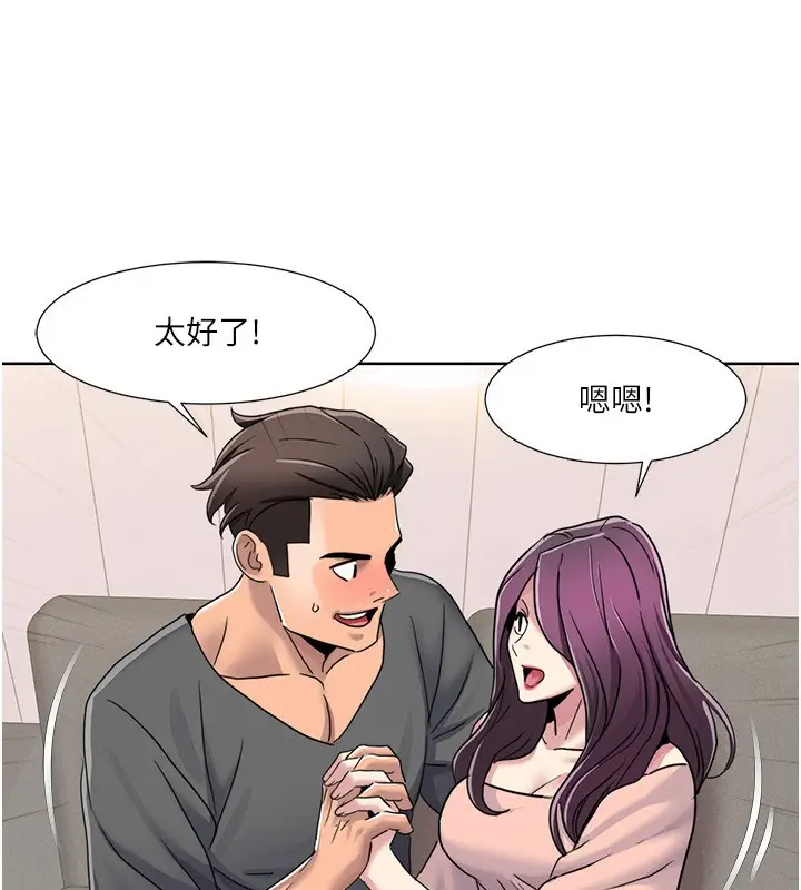 漫画《我的性福剧本》第42话第71张图