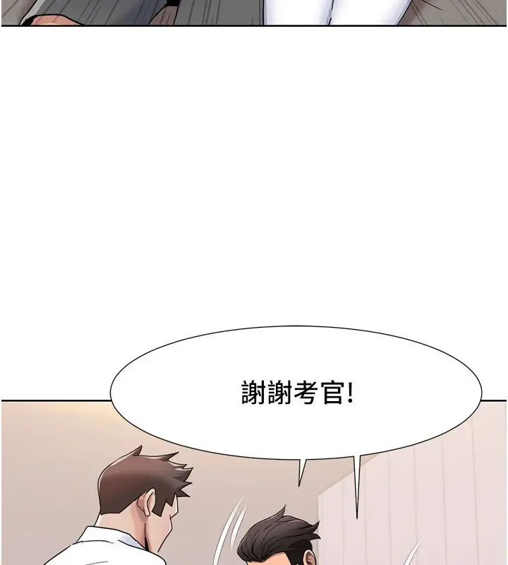 漫画《我的性福剧本》第42话第73张图