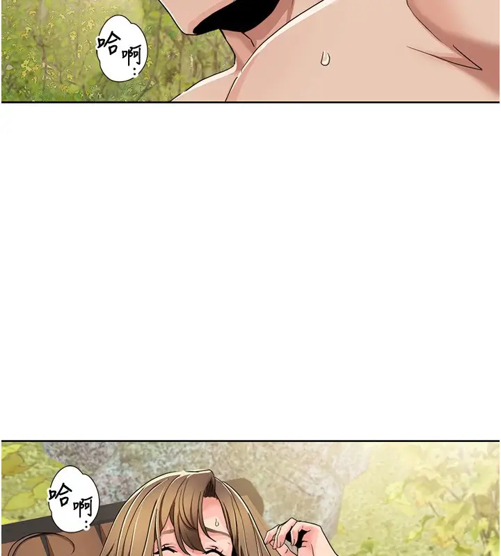 漫画《我的性福剧本》第42话第8张图