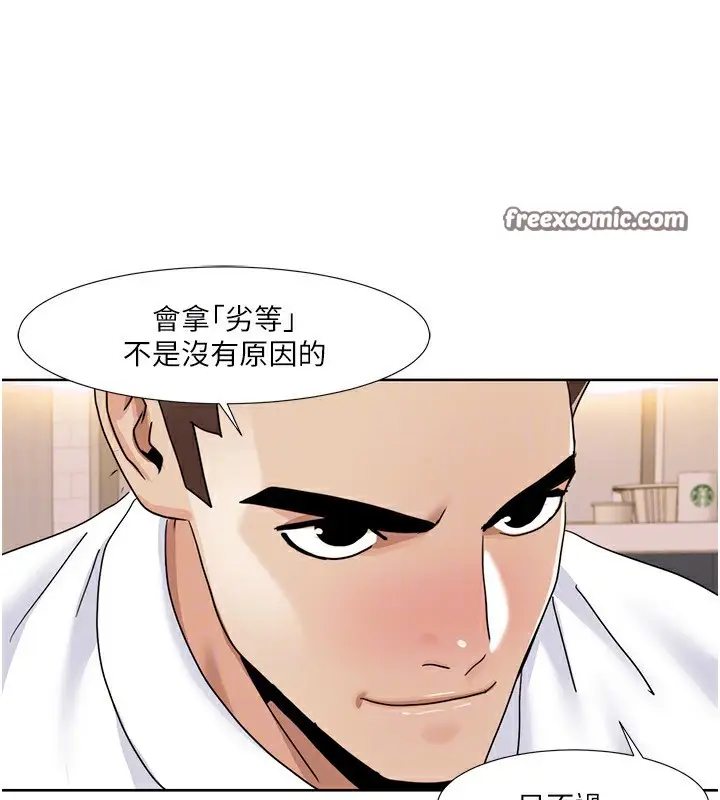 漫画《我的性福剧本》第42话第84张图