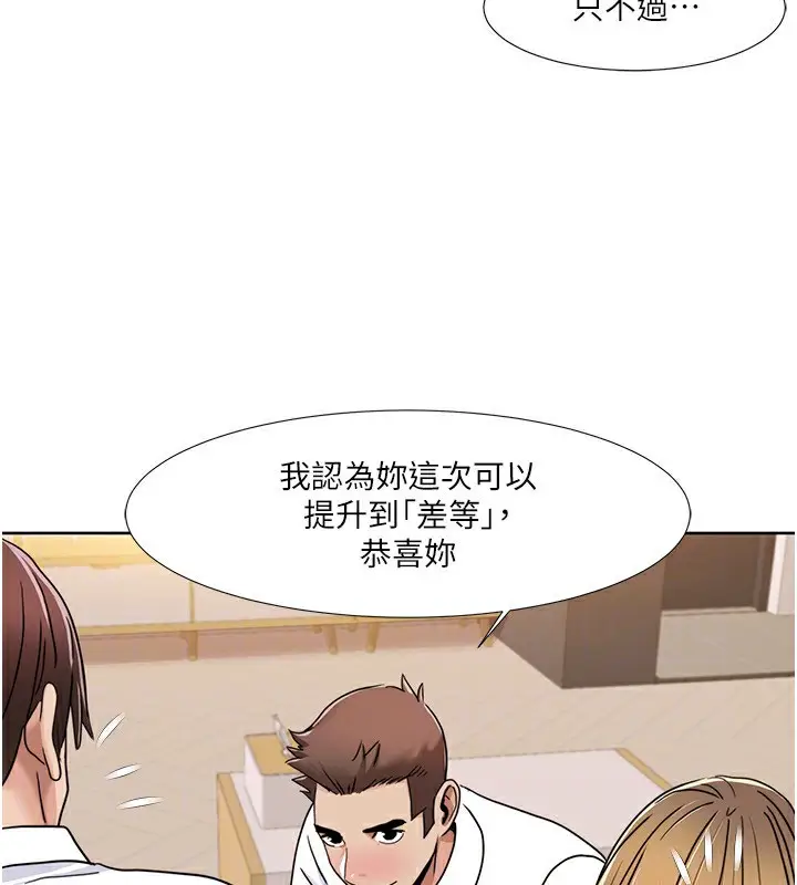 漫画《我的性福剧本》第42话第85张图