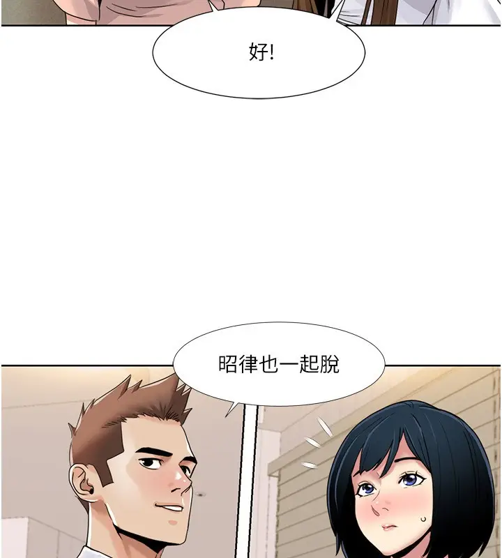 漫画《我的性福剧本》第42话第91张图