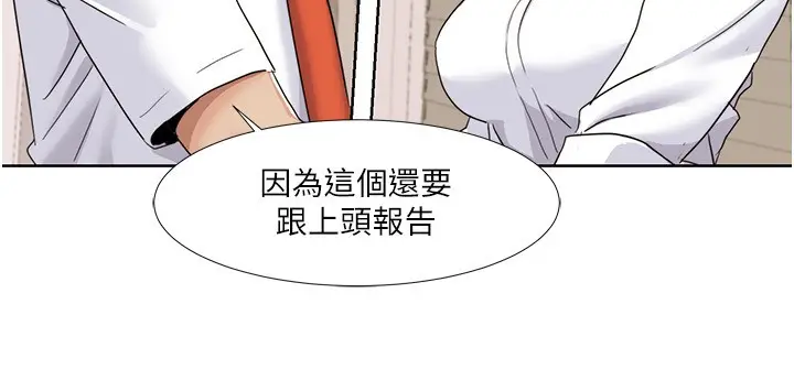 漫画《我的性福剧本》第42话第93张图
