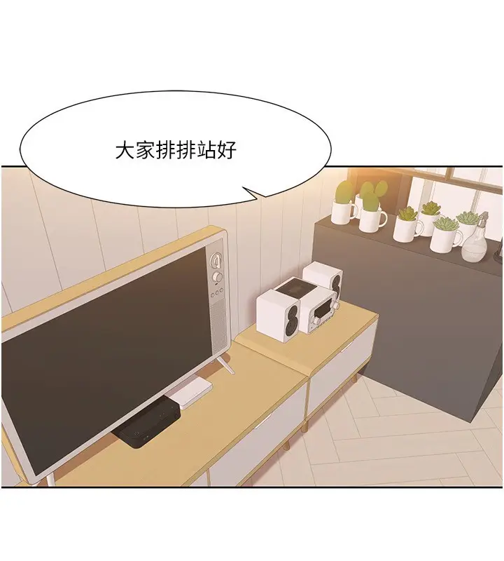 漫画《我的性福剧本》第42话第94张图