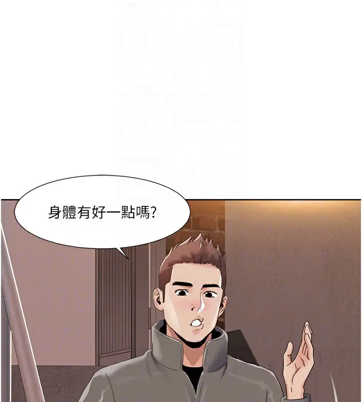 漫画《我的性福剧本》第43话第100张图