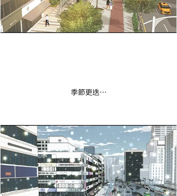 漫画《我的性福剧本》第43话第12张图