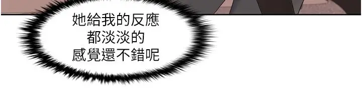 漫画《我的性福剧本》第43话第39张图