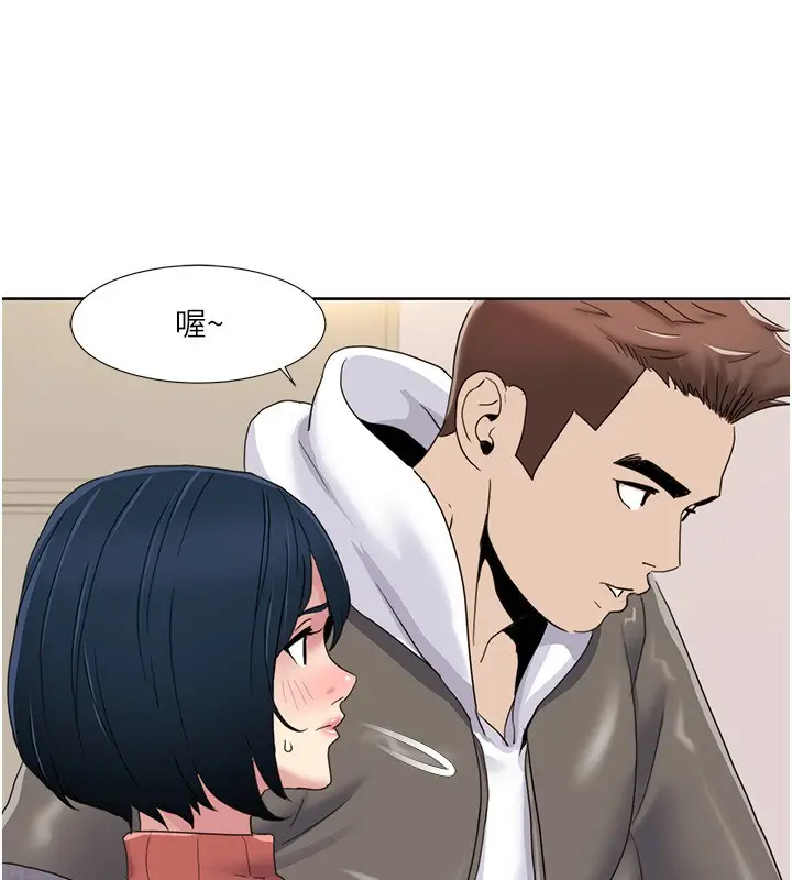 漫画《我的性福剧本》第43话第41张图