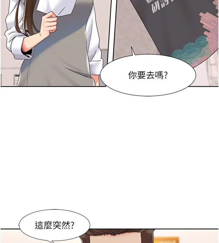 漫画《我的性福剧本》第43话第49张图