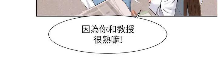 漫画《我的性福剧本》第43话第58张图