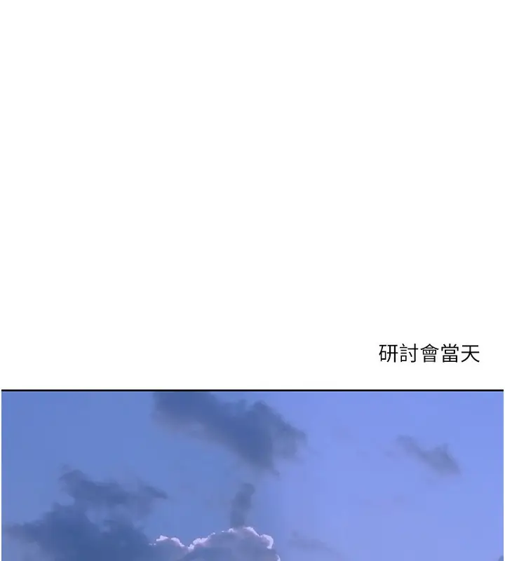 漫画《我的性福剧本》第43话第66张图