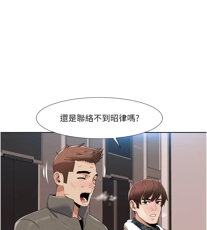 漫画《我的性福剧本》第43话第69张图