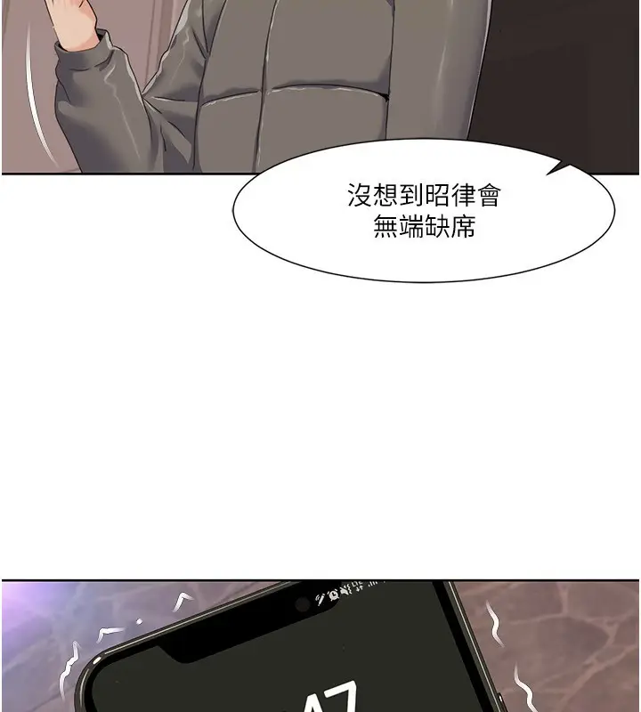 漫画《我的性福剧本》第43话第72张图