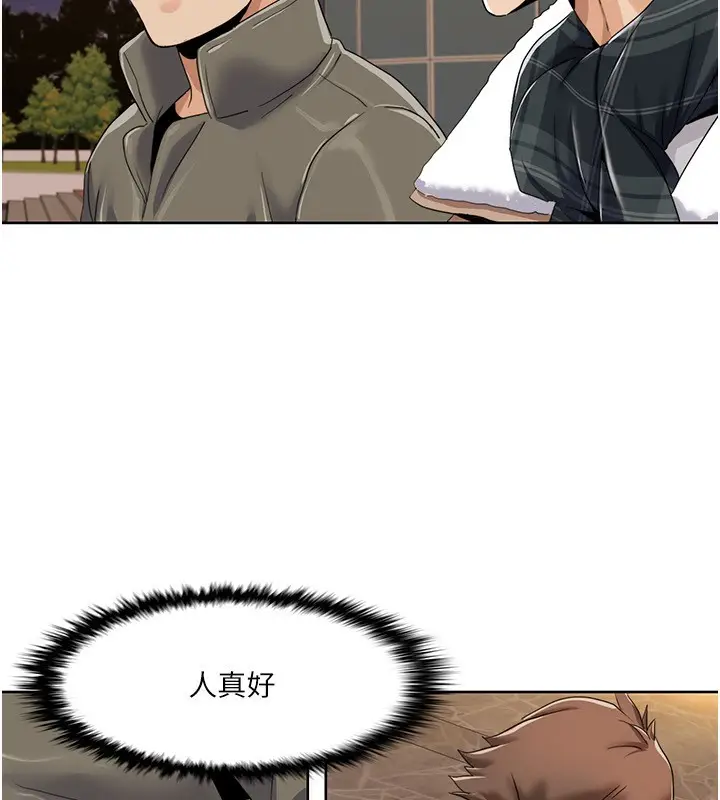 漫画《我的性福剧本》第43话第87张图