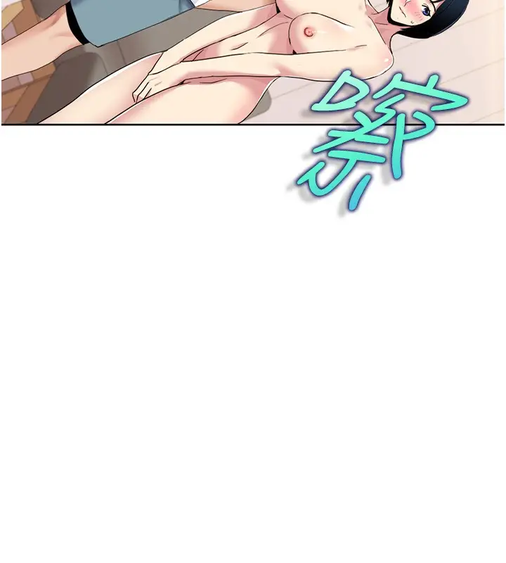 漫画《我的性福剧本》第43话第9张图