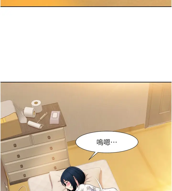 漫画《我的性福剧本》第43话第94张图