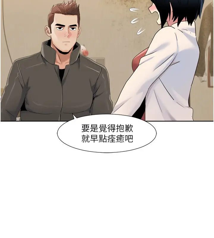 漫画《我的性福剧本》第44话第20张图