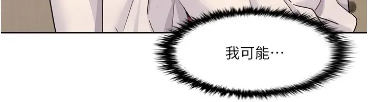 漫画《我的性福剧本》第44话第22张图