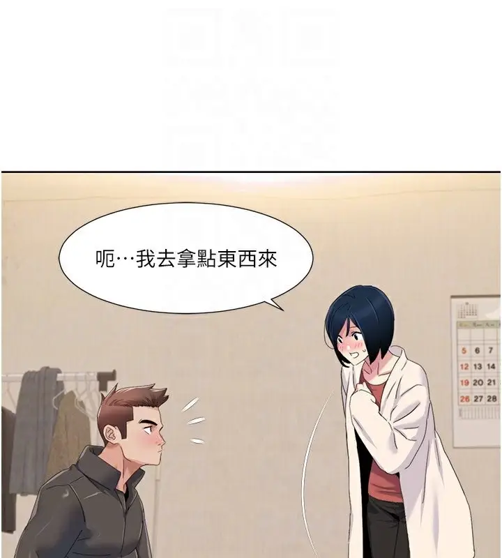 漫画《我的性福剧本》第44话第25张图