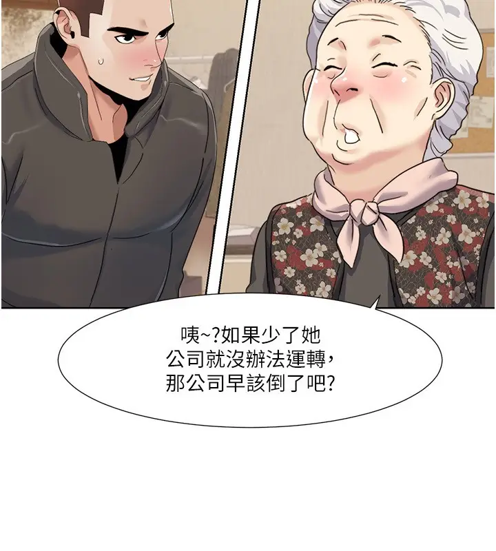 漫画《我的性福剧本》第44话第35张图