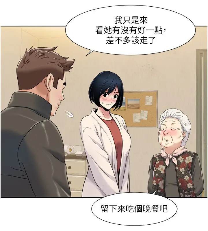 漫画《我的性福剧本》第44话第38张图