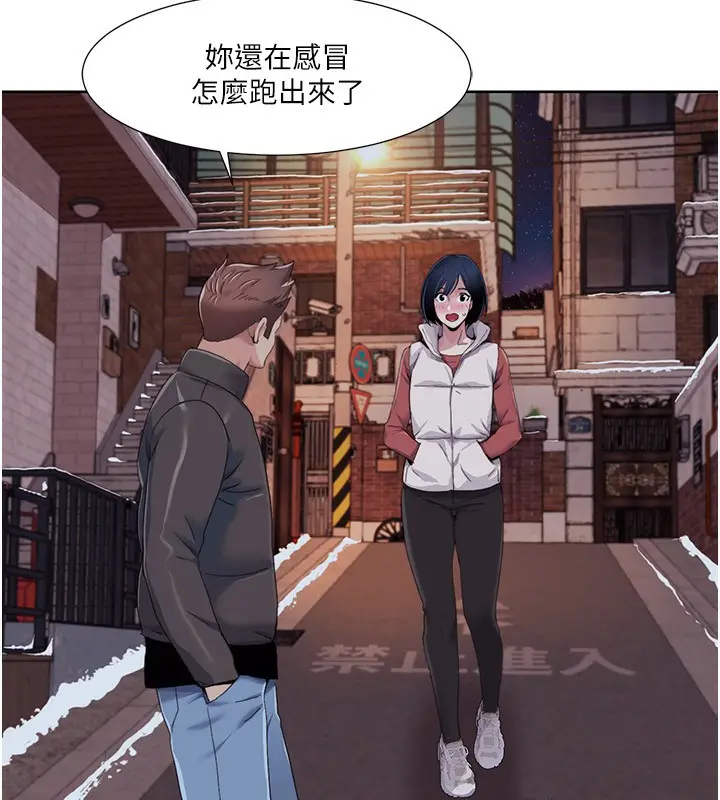 漫画《我的性福剧本》第44话第44张图
