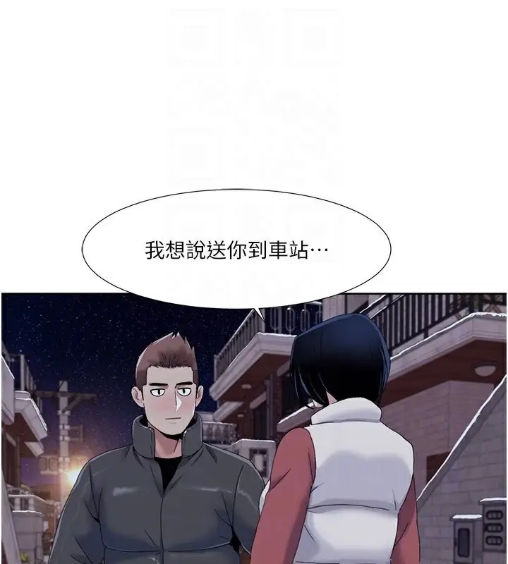 漫画《我的性福剧本》第44话第46张图