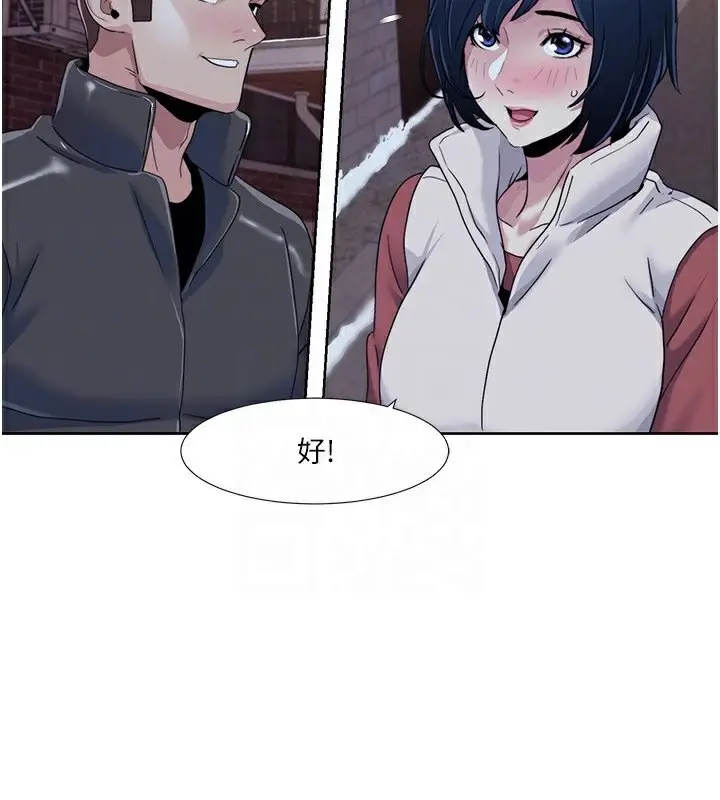 漫画《我的性福剧本》第44话第48张图