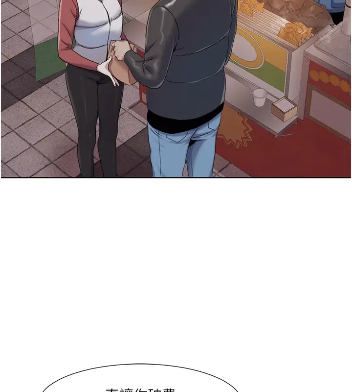 漫画《我的性福剧本》第44话第57张图
