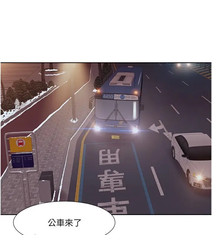 漫画《我的性福剧本》第44话第60张图