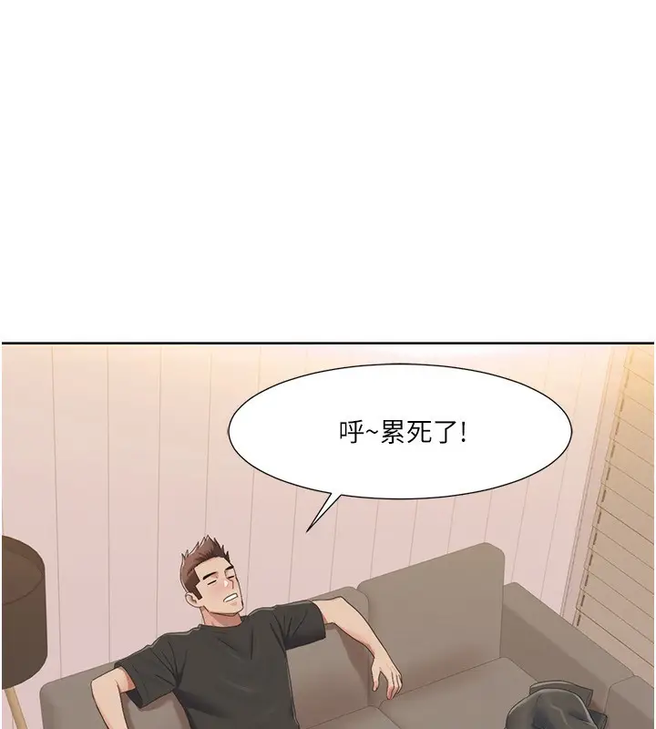 漫画《我的性福剧本》第44话第69张图