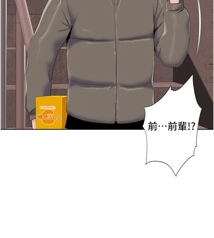 漫画《我的性福剧本》第44话第8张图