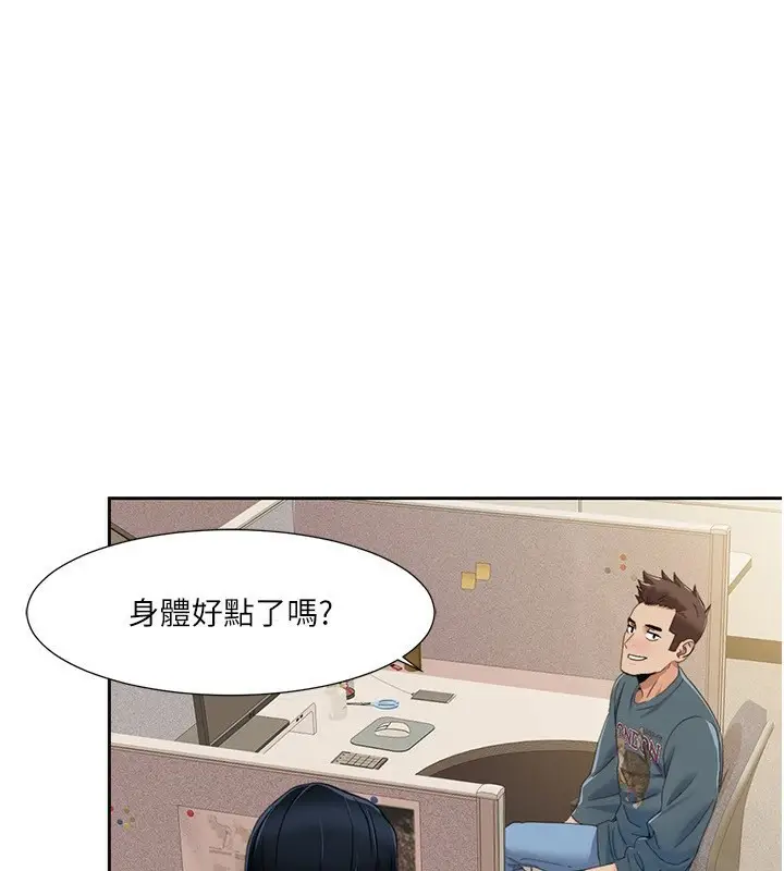 漫画《我的性福剧本》第44话第87张图