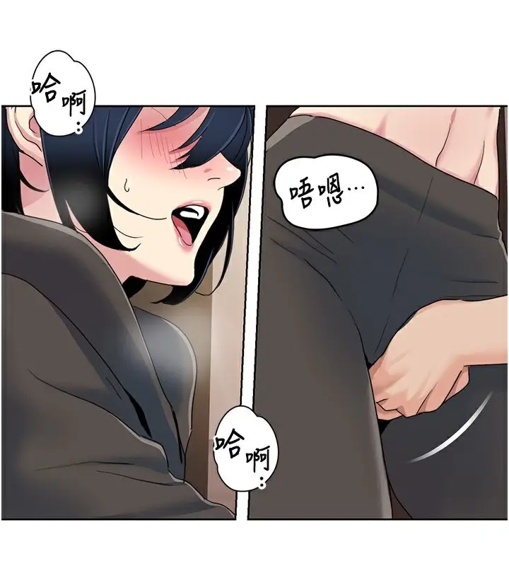 漫画《我的性福剧本》第44话第94张图